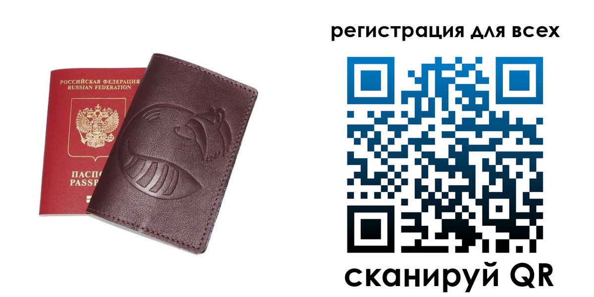 прописка ребенка в Болхове