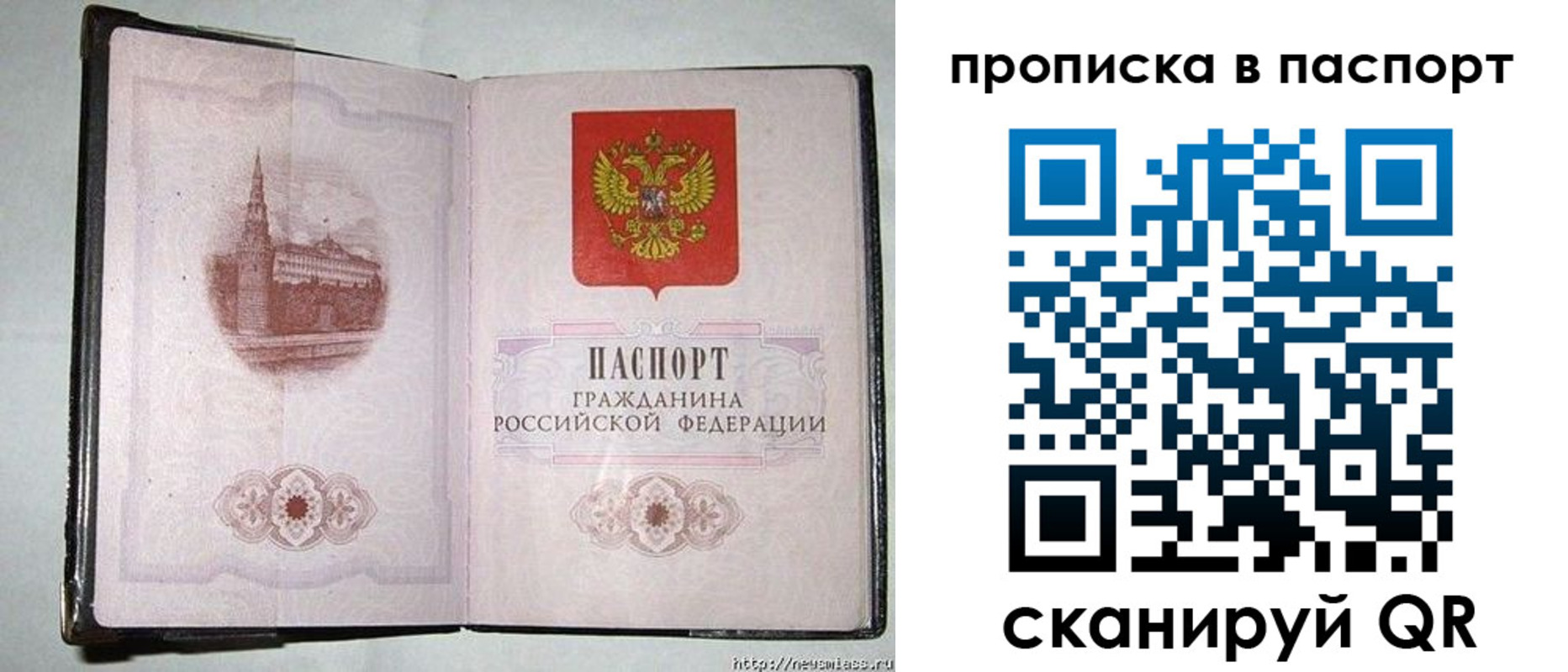прописка штамп в Болхове