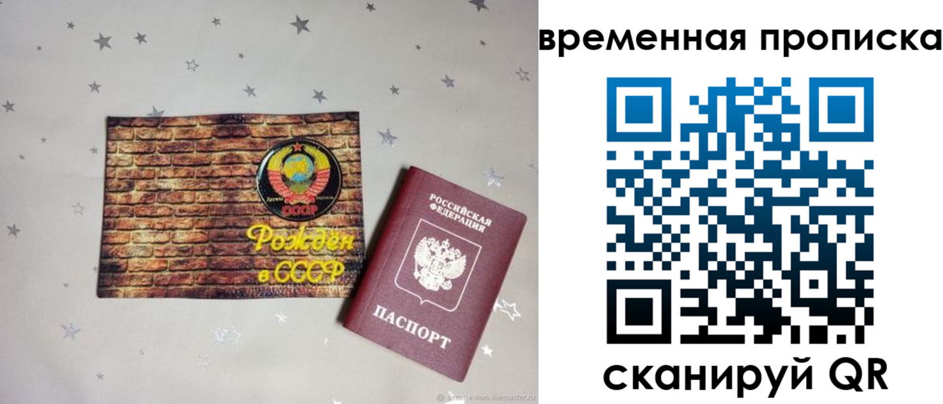 временная регистрация собственник в Болхове