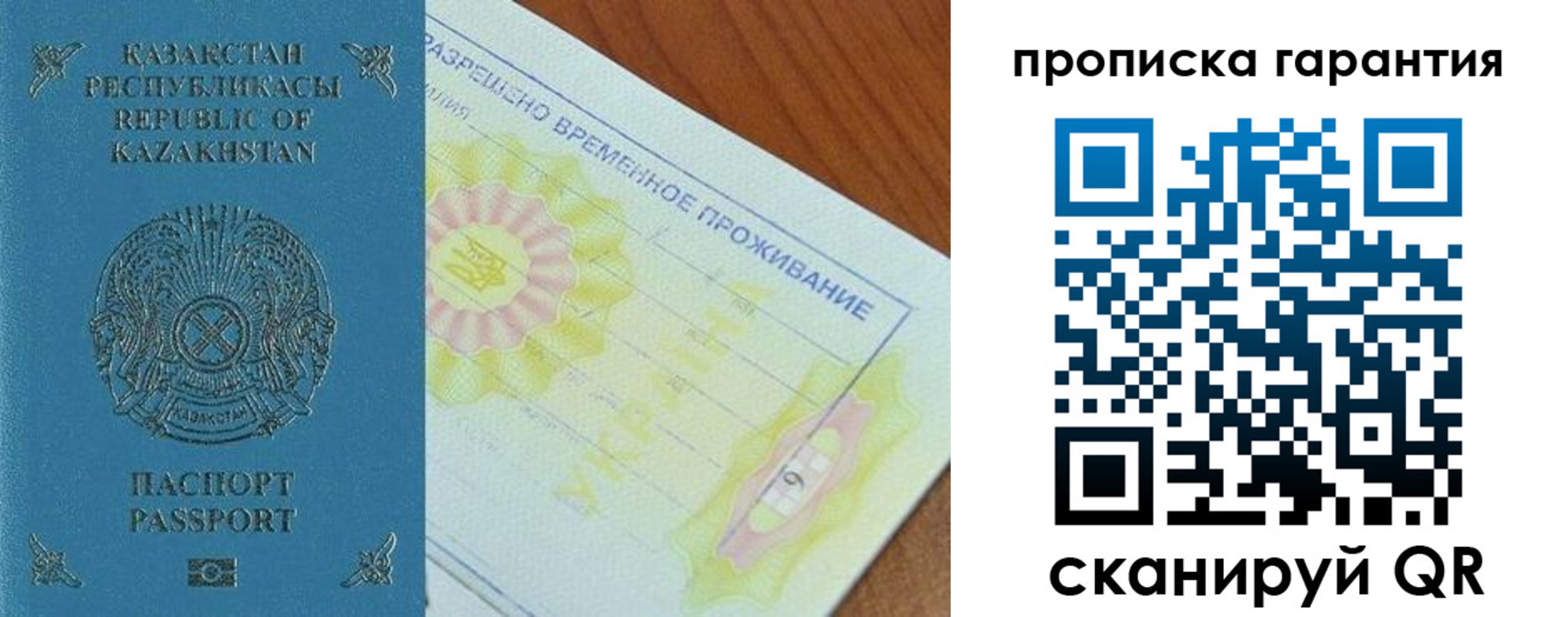 временная регистрация гарантия в Болхове