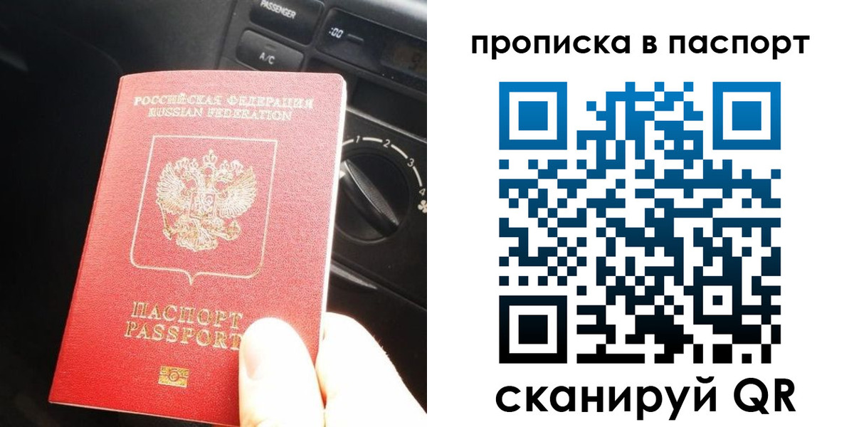 прописка гарантия в Болхове
