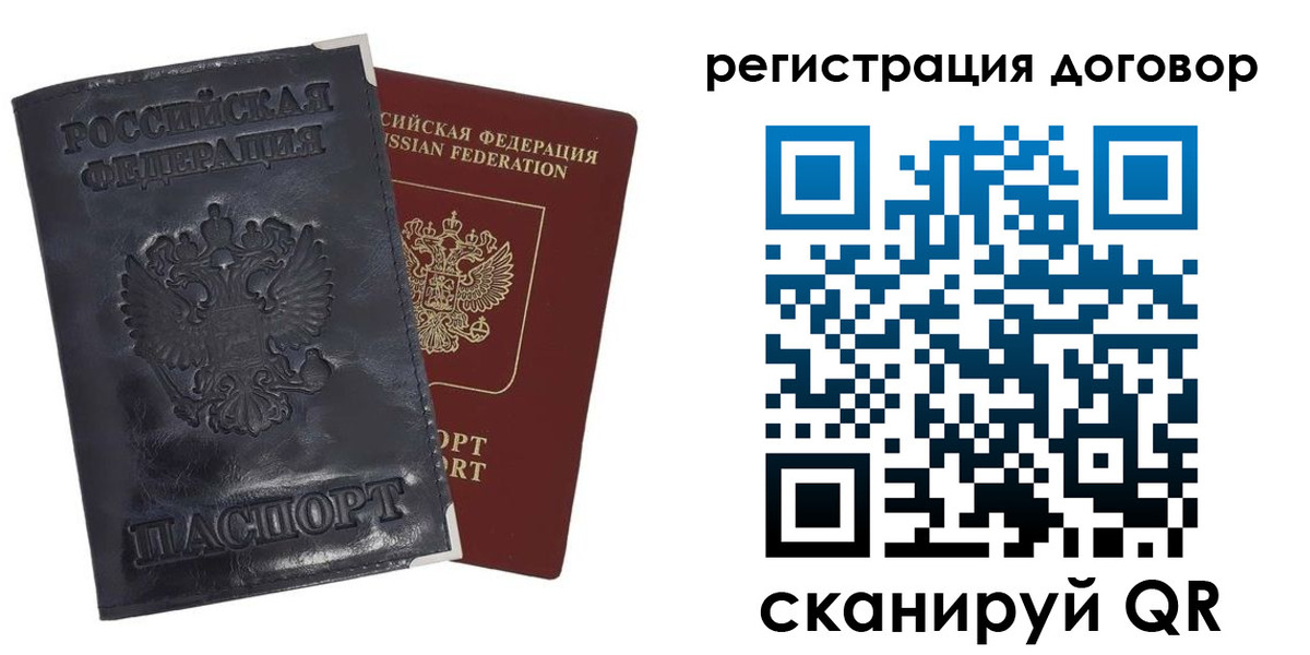 прописка ребенка в Болхове